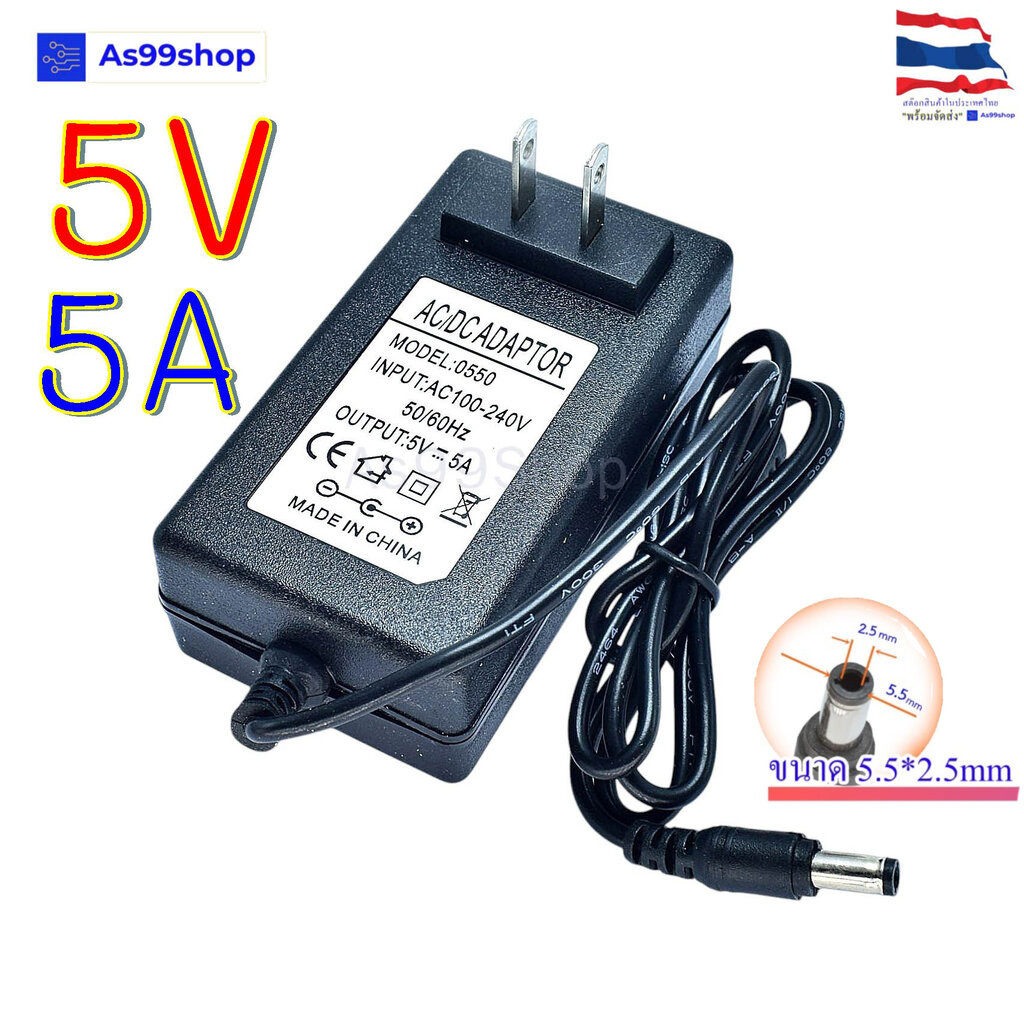 5V5A Power Adapter US Plug