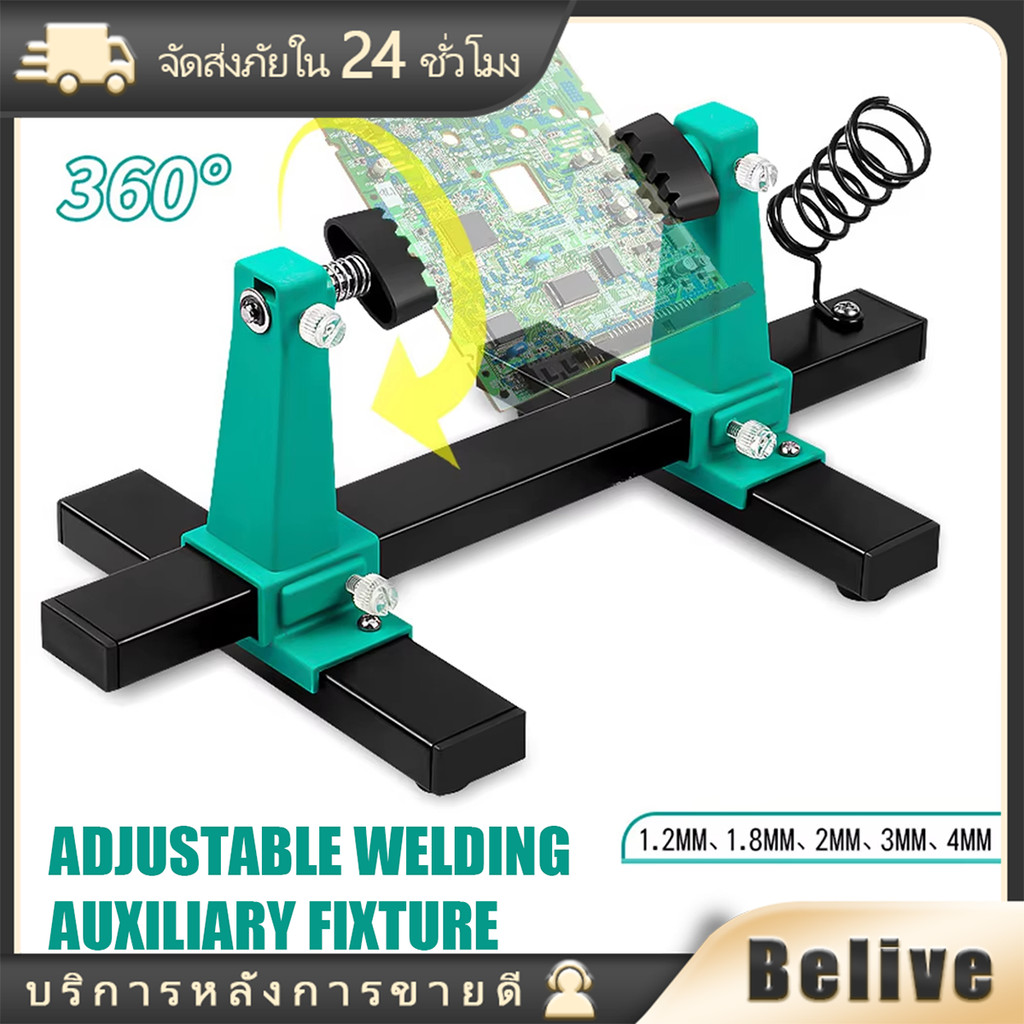 ตัวจับบอร์ดเชื่อม อุปกรณ์ช่วยจับชิ้นงานอิเล็กทรอนิกส์ แท่นจับ pcb