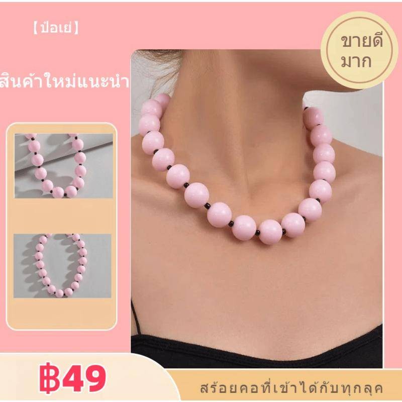ป๋อเย่ สร้อยคอลูกปัดอะคริลิกสีชมพู สไตล์แฟชั่นยุโรปและอเมริกา สร้อยคอปรับขนาดได้ สำหรับผู้หญิง ใส่ออกงาน ปาร์ตี้ หรือใช้ได้ทุกโอกาส