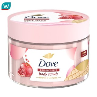 Dove โดฟ บอดี้ สครับ พอมมากราเนท 280 กรัม สครับ ขัดผิวกาย เน…