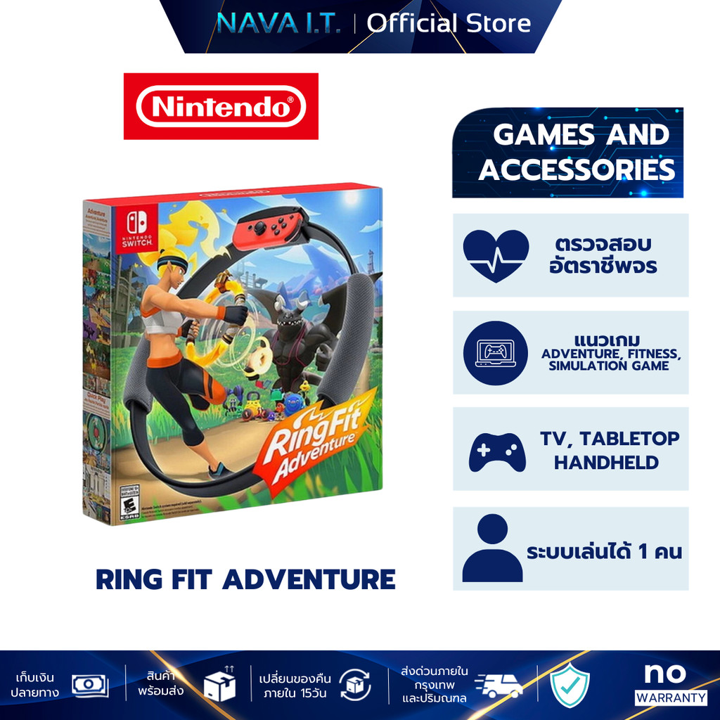 ring fit adventure แผ่นและตลับเกม ถูกที่สุด พร้อมโปรโมชั่น ธ.ค. 2024BigGoเช็คราคาง่ายๆ