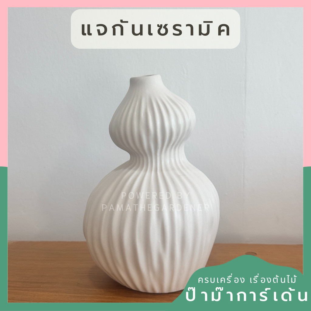 แจกันเซรมิคสีขาว ลายเส้นตรง คอเว้า แจกันไฮโซ หรูหรา มอลโตสสีเหลืองขนาดเล็ก