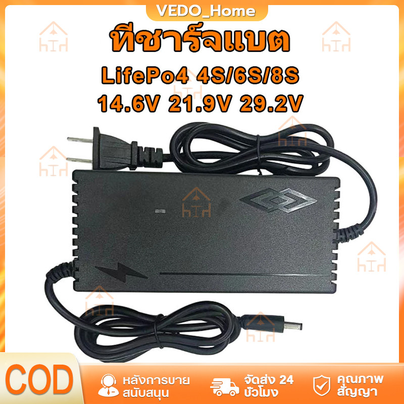 【COD】ที่ชาร์จแบต lifepo4 charger 14.6V 21.9V 29.2V เครื่องชาร์จแบตเตอรี่เต็มตัดเองAuto มีไฟสถานะชาร์จแบตเต็ม