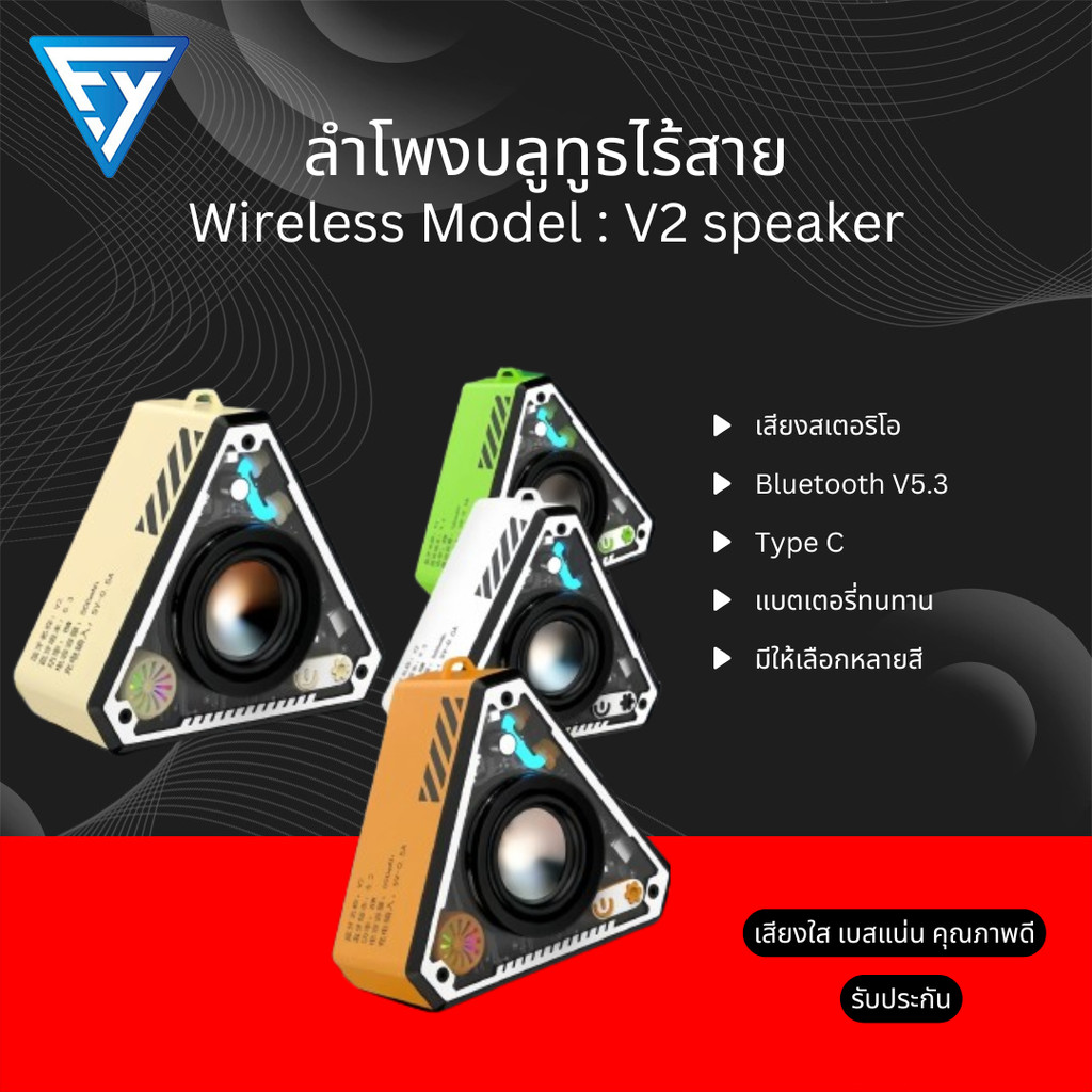 ใหม่ล่าสุด ลำโพงบลูทูธ V2 ขนาดเล็กมินิ พกพา ใช้งานกลางแจ้ง จับคู่ลำโพง ซับวูฟเฟอร์ไร้สาย Bluetooth