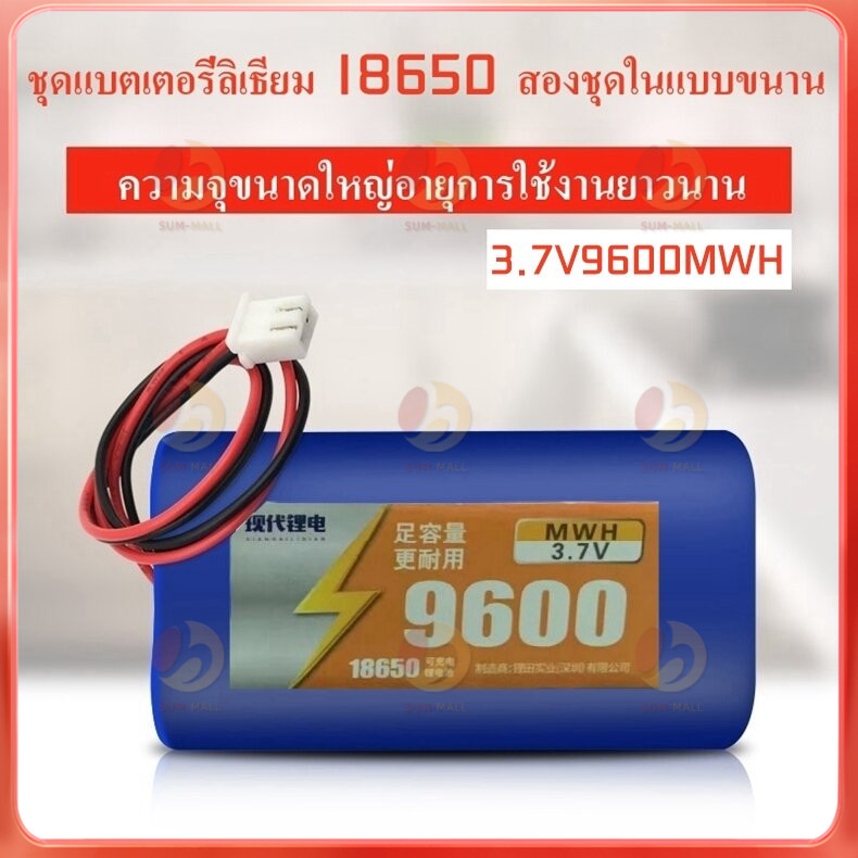 บตเตอรี่ 18650 2ก้อน 3.7v 9600mah พร้อมแผ่นป้องกัน ถ่านชาร์จ โซล่าเซลล์ แบตเตอรี่แพ็ค Doublepow แบตเตอร lithium battery