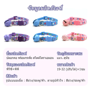 สไตล์โดราเอมอน ปลอกคอแมว ปอกคอแมว ปลอกคอสุนัข