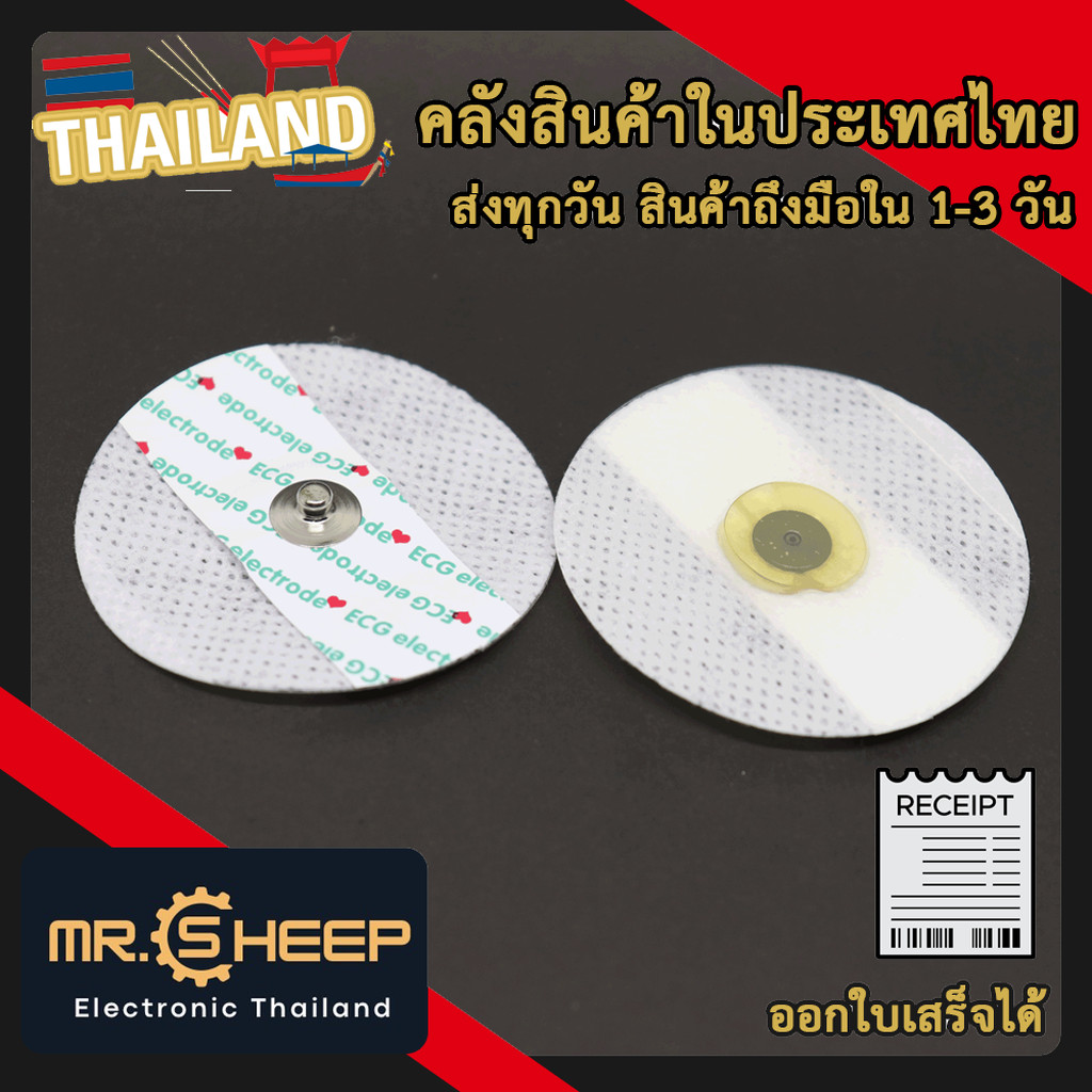 ECG Biomedical Sensor Pad electrode pieces sheet ECG lead patch