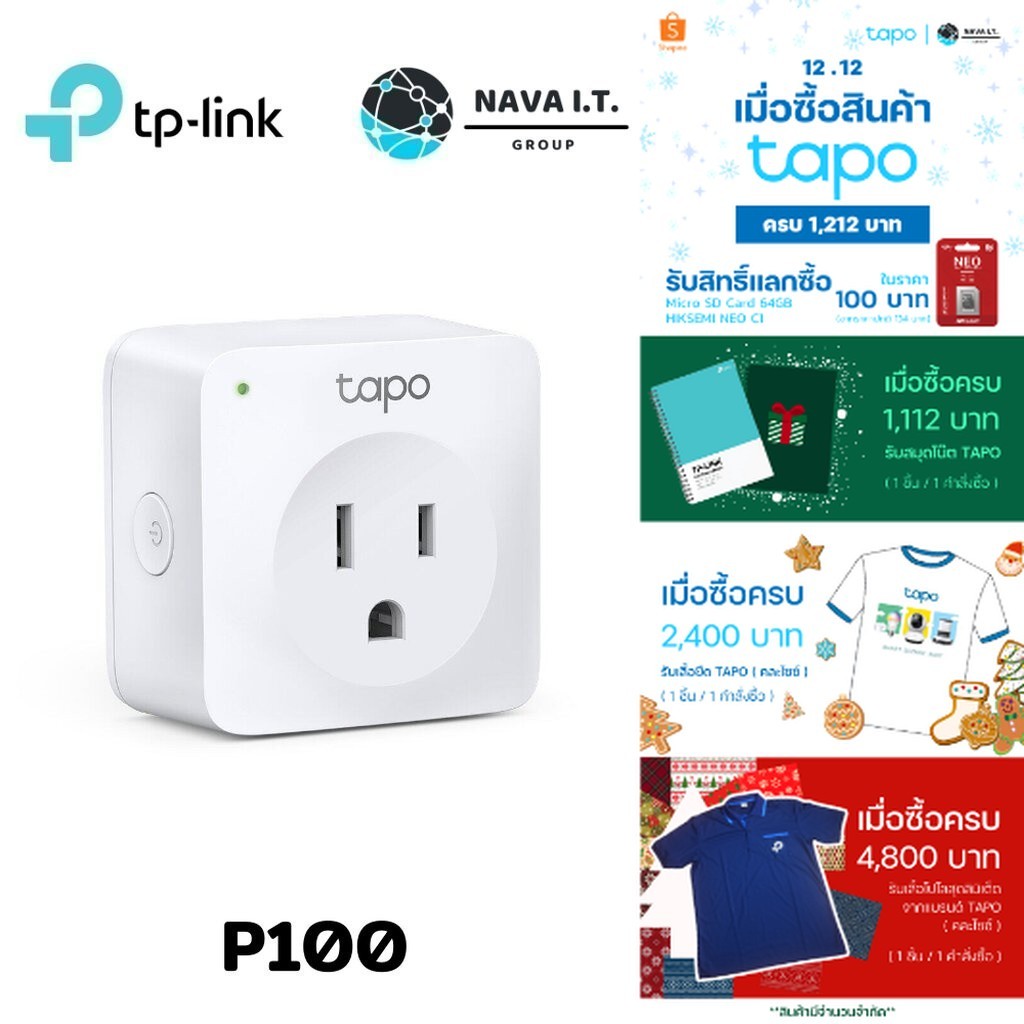 มีส่งด่วน TP-LINK TAPO P100 Pack1 MiNi Smart WiFi Socket สั่งเปิด-ปิดอุปกรณ์ในแอป รับประกัน 1 ปี