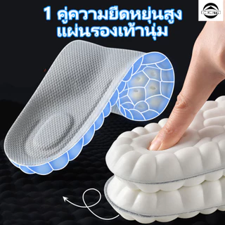 1 คู่ความยืดหยุ่นสูง Latex Sport Insoles แผ่นรองเท้านุ่ม Arch สนับสนุน Orthotic Insoles Breathable ระงับกลิ่นกาย