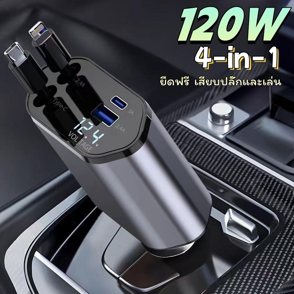 หัวชาร์จในรถ 4 IN 1 สายชาร์จในรถยนต์ PD QC3.0 อะแดปเตอร์ชาร์จเร็ว สายชาร์จเร็วแบบยืดหดได้ เหมาะสำหรับ IOS/Android Car