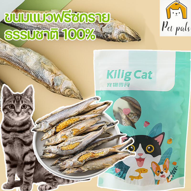 😸🐟ขนมแมว  ปลาไข่ฟรีซดราย  ปลาไข่แมว  อบแห้ง อาหาร แข็งแรง ธรรมชาติ คุณภาพที่มองเห็นได้