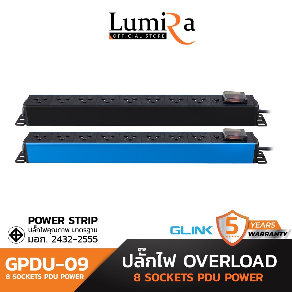 ! New Glink ปลั๊กไฟกันกระชาก GPDU-09 ช่องเสียบ 8ช่อง ตู้แร็ค เครื่องเสียง มอก รับประกัน 5 ปี