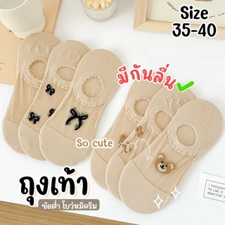 พร้อมส่ง : ถุงเท้า ข้อสั้นข้อต่ำ รวมกว่า 20 แบบ เซ็ท 5 คู่ มีกันลื่น ลายน่ารัก เนื้อผ้านุ่ม