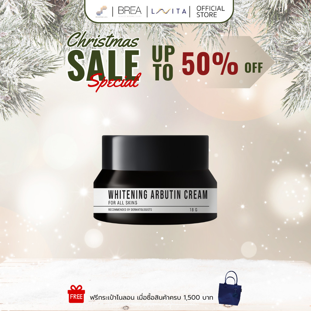 BREA WHITENING ARBUTIN CREAM (18 G) ฝ้า กระ จุดด่างดำ ขวด A06