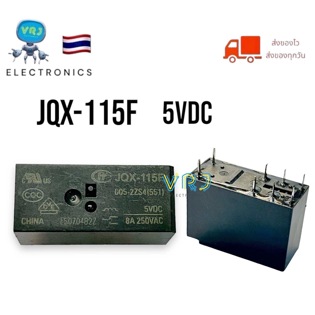 Relay JQX-115F-5VDC 8ขา 8A ของใหม่ มีของพร้อมส่งในไทย