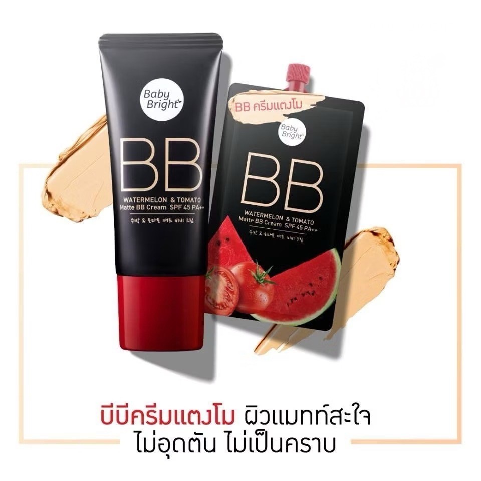 BB ครีม แตงโม เบบี้ ไบร์ท Baby Bright Watermelon & Tomato BB Cream BB ครีม แตงโม  แบบ 1ซอง / 1หลอด 3
