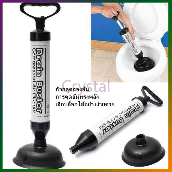 Crystal ที่ดูดส้วม ที่ปั้มท่อ ที่ปั๊มส้วม ไม้ดูส้วม ที่ปั๊มท่อระบายน้ำ ดูดส้วม แรงดันสูง แก้ไขท่ออุดตัน ปั๊มสูญญากาศ