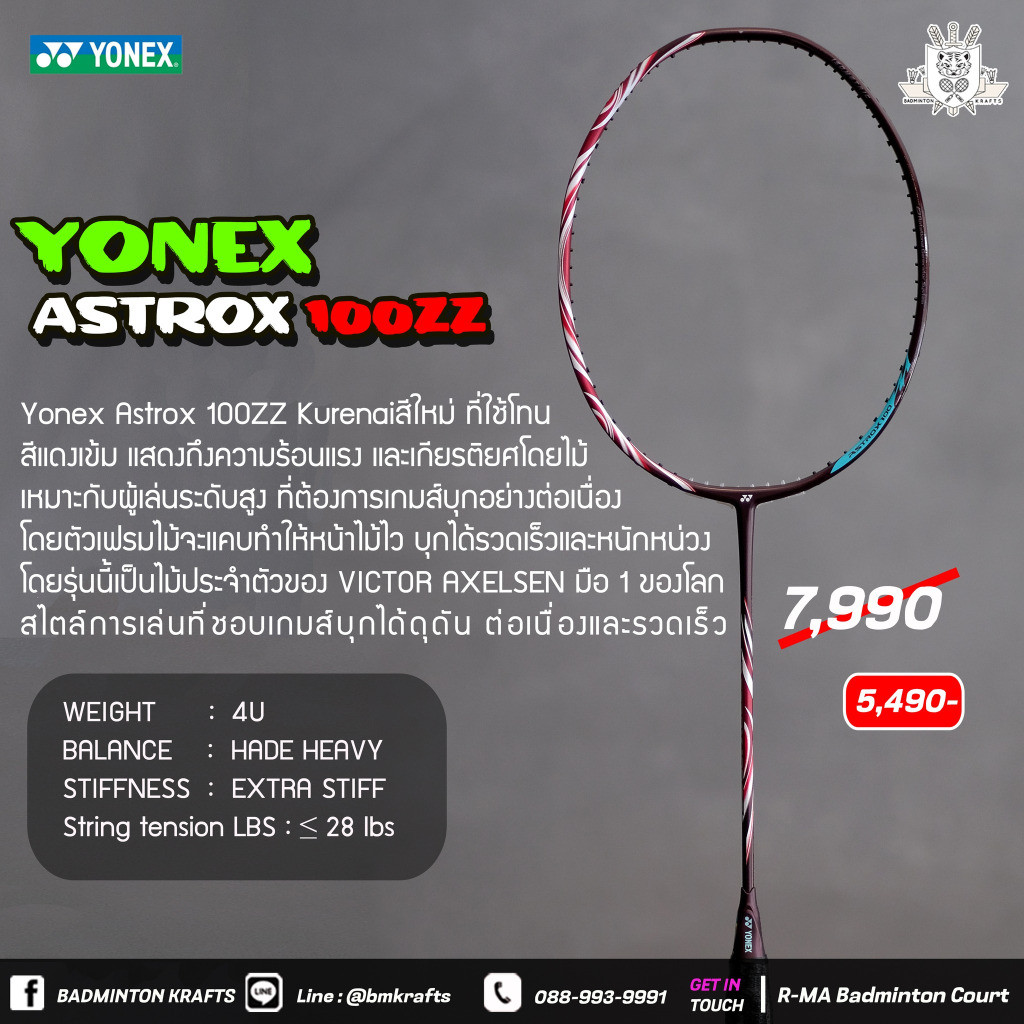 ไม้แบดมินตัน Yonex Astrox 100ZZ Kurenai (Limited Stock) TH