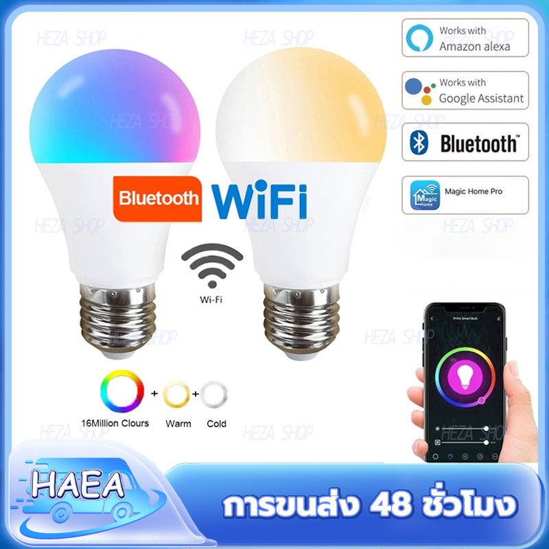 Wi-Fi Bluetooth RGB Bulb by Tuya - หลอดไฟ wifi หลอดไฟอัจฉริยะ เปลี่ยนได้ 16 ล้านสี 15W เชื่อมต่อแอพ Smartl