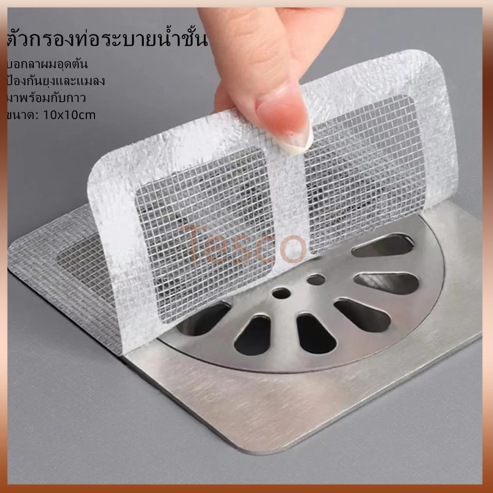 Tesco สติ๊กเกอร์กรองท่อระบายน้ำป้องกันแมลงและเส้นผมอุดตัน เหมาะสำหรับอ่างล้างหน้า ห้องน้ำ ห้องครัว
