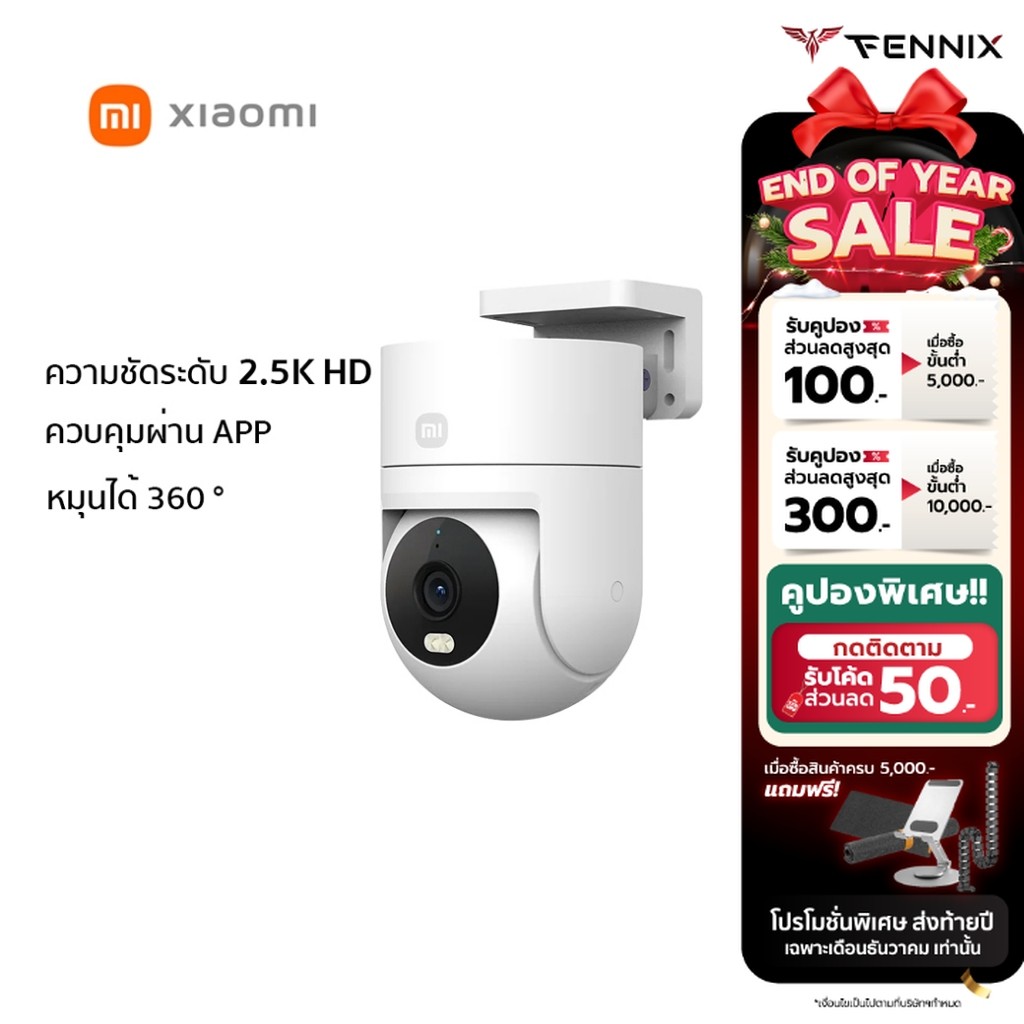 [ทักแชทรับโค้ด] Xiaomi Outdoor Camera CW300 / CW700S กล้องวงจรปิด กันน้ำกันฝุ่น ภาพสีเต็มในกลางคืน เชื่อมต่อไร้สาย