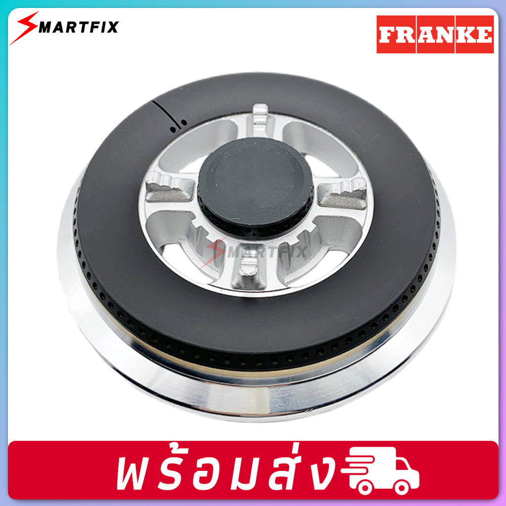 🔥 หัวเตาแก๊ส FRANKE | รุ่น FH60A1 และอื่นๆ | อะไหล่หัวเตาแก๊สยี่ห้อ FRANKE | หัวเตาแก๊สเปลี่ยนได้