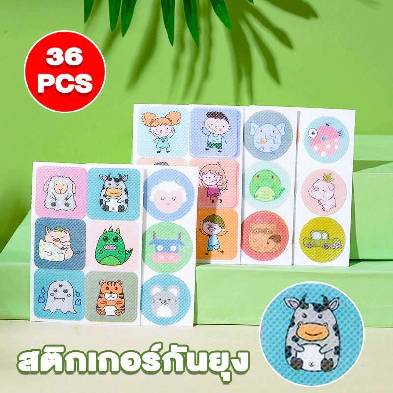 สติกเกอร์กันยุง แผ่นแปะกันยุง 36PCS ใช้ได้ทั้งเด็กและผู้ใหญ่ สติ๊กเกอร์ลายการ์ตูนน่ารัก