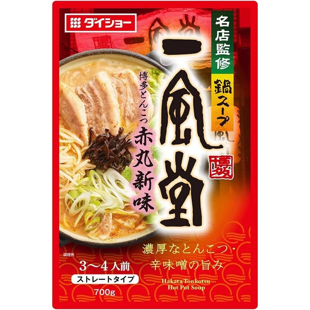 ซุปกระดูกหมู IPPUDO hakata tonkotsu hot pot soup 700g แบบ อากะมารุ