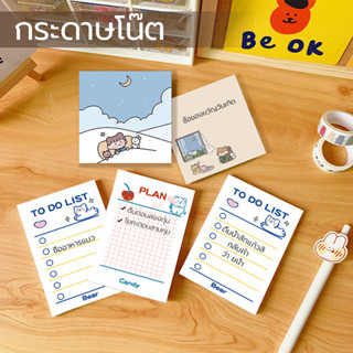 โพสท์อิท (50 แผ่น ต่อเล่ม) กระดาษโน้ต sticky note รูปแบบน่าร…