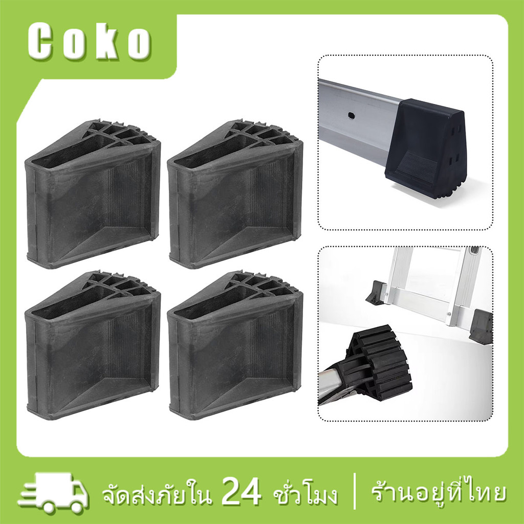 4ชิ้น พลาสติกสวมขาบันได ยางรองขาบันไดอลูมิเนียม แบบหนา อเนกประสงค์