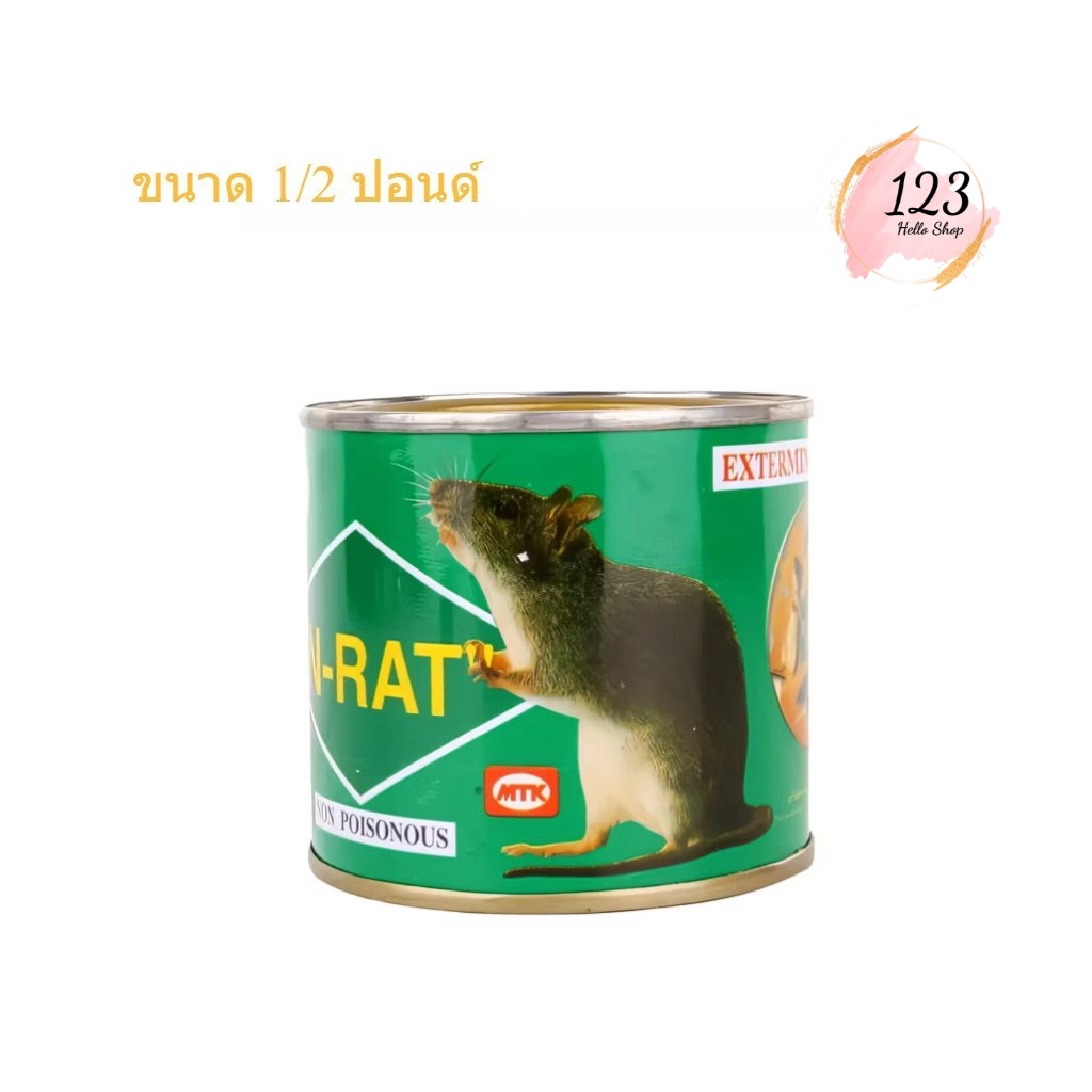 📍 (1กระปุก) N-Rat Glue Rat เอ็นแรท กาวถาดดักจับหนูสำเร็จรูป ครึ่งปอนด์ ✨