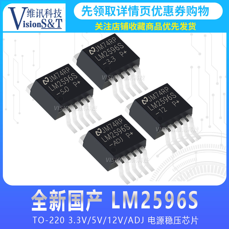 ยี่ห้อใหม่ LM2596S-3.3V/5.0V/12V/ADJ Patch TO-263-5 ตัวควบคุมแรงดันไฟฟ้า Buck