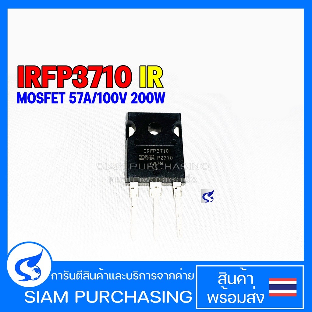 IRFP3710PBF IRFP3710 IR/INFINEON/VISHAY Power MOSFET N-Channel 57A/100V 200W MOSFET มอสเฟต