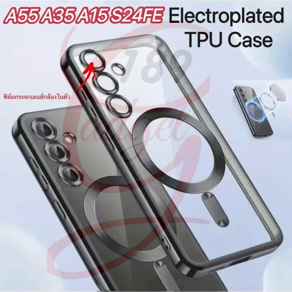 เคสใสแม่เหล็ก สำหรับ Samsung A55 5G/A35 5G/A15 5G/S24FE Case Magnetic กันกระแทก ซิลิคอนเเบบนิ่ม เคสวงแหวนเลนส์กล้อง