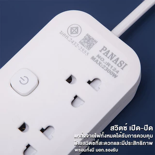 🔌เต้ารับไฟฟ้ากําลังสูง เต้ารับ ปลั๊กไฟ USB รู 3/4/5/6 ปลั๊กไฟพร้อมสวิตช์ มาตรฐาน มอก. แหล่งจ่ายไฟ 2/3/5m เมตร สายต่อ