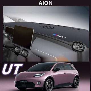 แผ่นป้องกันแสงแดดแผงควบคุมกลาง AION UT แผ่นป้องกันแสงตกแต่งภ…