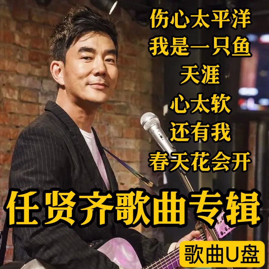 车U盘แฟลชไดรฟ์ USB ในรถยนต์ในรถยนต์ในรถยนต์ในรถยนต์ในรถยนต์พร้อมแฟลชไดรฟ์ Usb ฟูลไดรฟ์ไดรฟ์ไดรฟ์音乐usb经