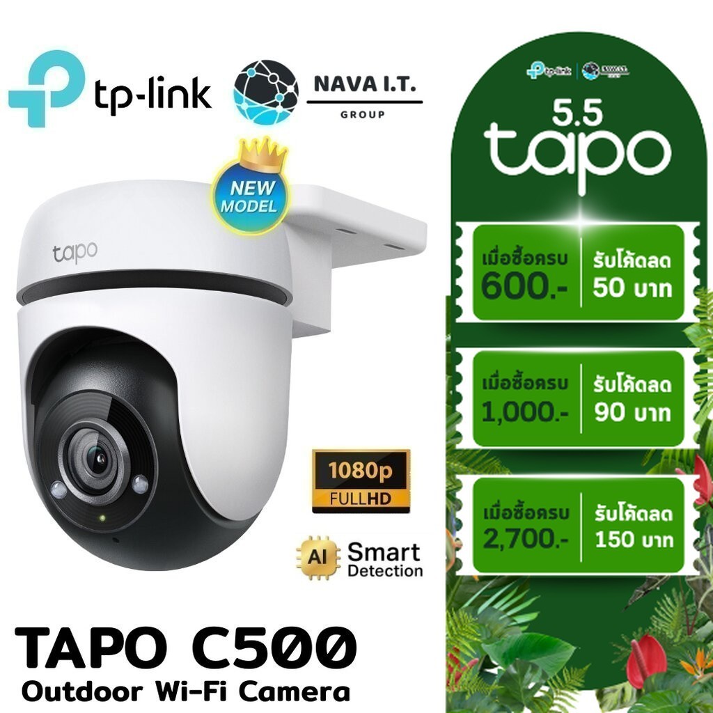 🛵มีส่งด่วน💨  TP-LINK TAPO C500 PAN TILT Security WiFi Camera กล้องวงจรปิดภายนอก รับประกัน 2 ปี