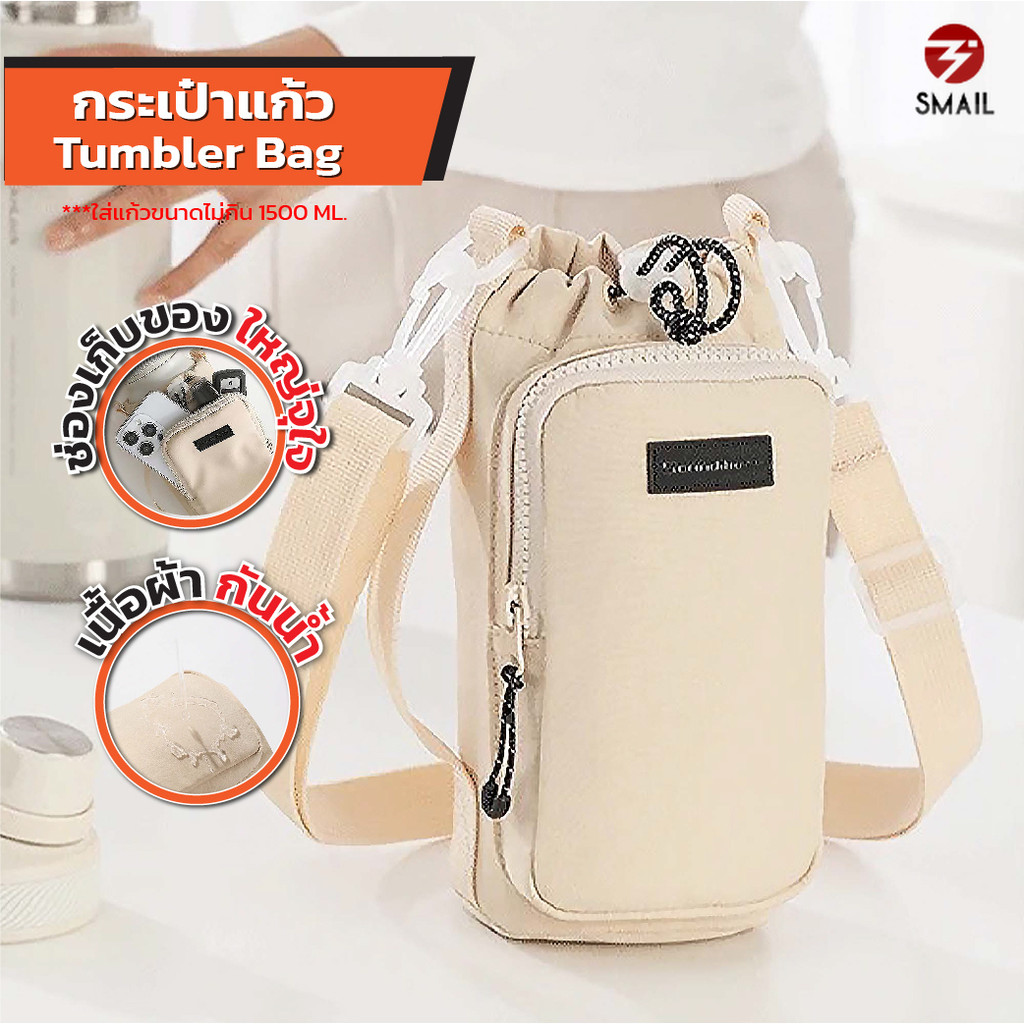 พร้อมส่ง ถุงแก้วกันน้ำ พร้อมสาย กระเป๋าใส่แก้วน้ำ สะพายได้ ถอดสายได้ กันน้ำ พกพาสะดวก เหมาะกับ สายเดินป่า ตั้งแคมป์
