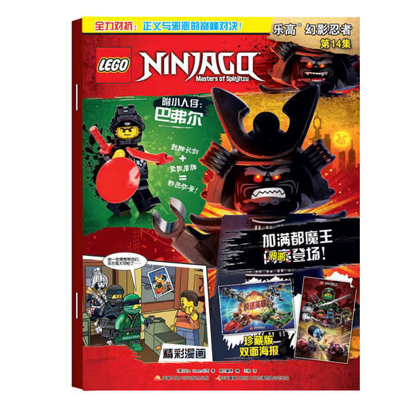 lego ninjago lego [พร้อม LEGO Minifigure Buffale] LEGO ของแท้ LEGO Phantom Ninja 14 LEGO New Book Childrens Cartoon Educational Toy Book หนังสือนิทานการ์ตูนสําหรับเด็ก LEGO Magazine Phantom Ninja ตอน 14