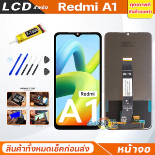 LCD หน้าจอ Redmi A3/A2/Redmi A1/Redmi 9A/9/9C/9T/Redmi 10/10C/Redmi 12C/13C/Redmi Note 10/Redmi Note 11/Note 12/13/14