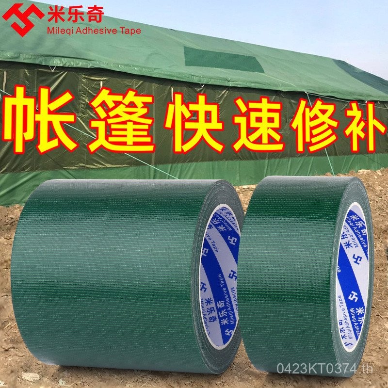 ฟิล์มกันน้ำซ่อมแซมความหนาแน่นสูง X20 สีเขียว สำหรับตกแต่งซ่อมรอยรั่ว ผ้าใบกันน้ำ ฟิล์มเรือนกระจก ผ้า