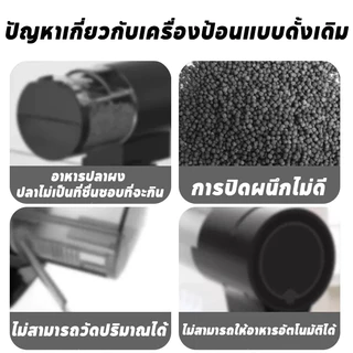 BHQ เครื่องให้อาหารปลา เครื่องให้อาหารปลาอัตโนมัติ อุปกรณ์เลี้ยงปลา อัพเกรดความจุ