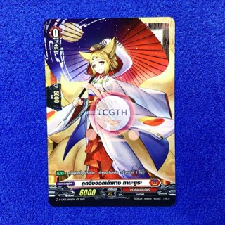 ภูตจิ้งจอกเก้าหาง ทามะยูระ เนชั่นดราก้อมเอมไพร์