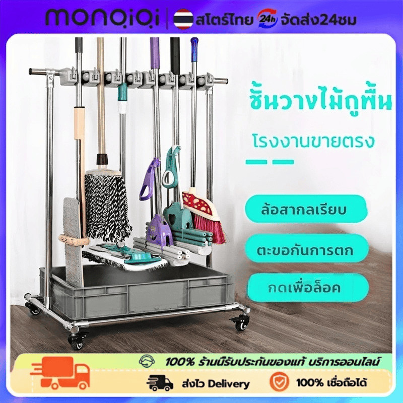 Monqiqi ชั้นวางไม้ถูพื้นสแตนเลสแบบถอดได้ไม้กวาดแบบตั้งที่เก็บของสำหรับระเบียงอุปกรณ์ทำความสะอาดจัดเก็บของ