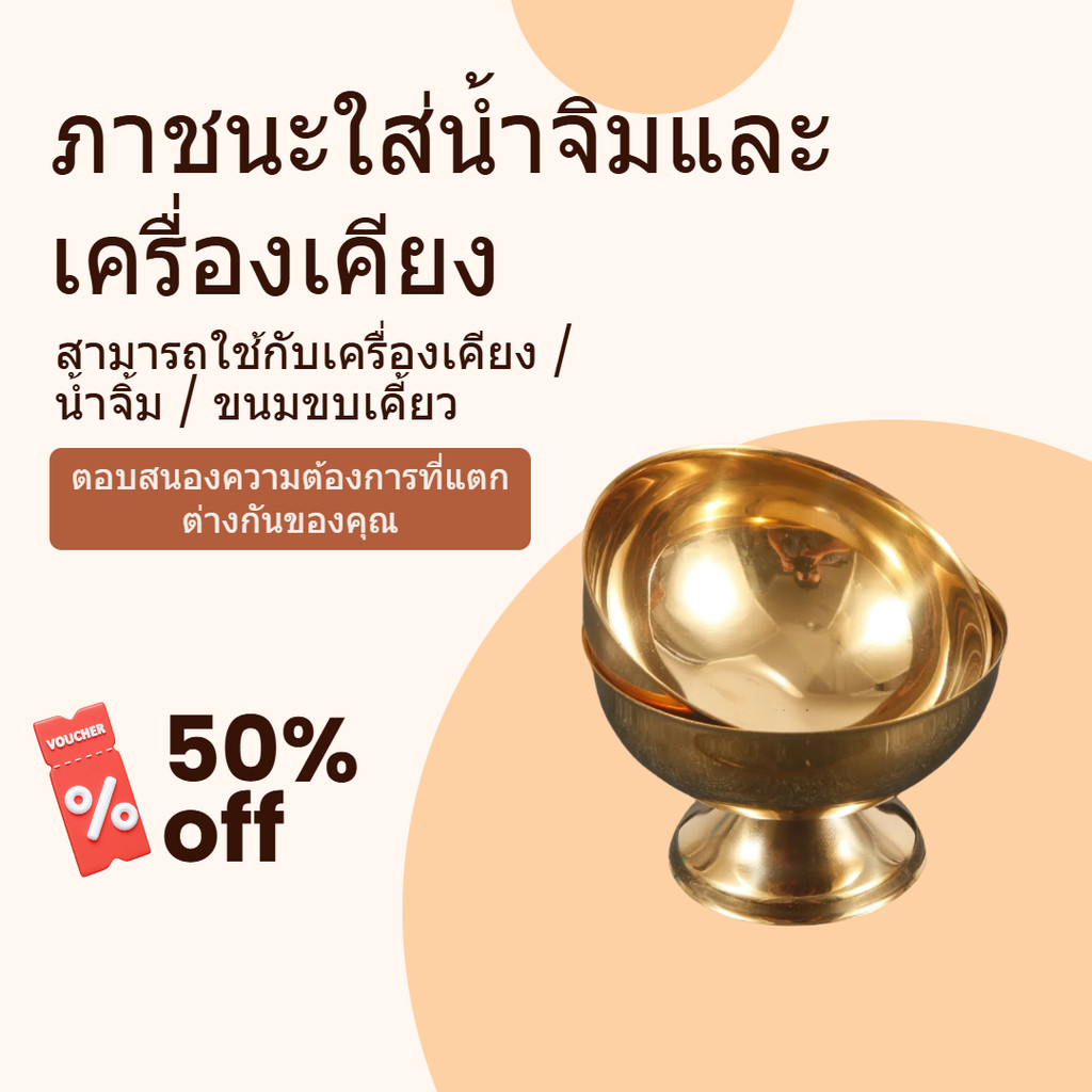 ชามใส่เครื่องเคียง จานอาหารว่าง ชามอาหารว่าง จานจิ้ม ชามสแตนเลส ชามอาหารว่างสร้างสรรค์