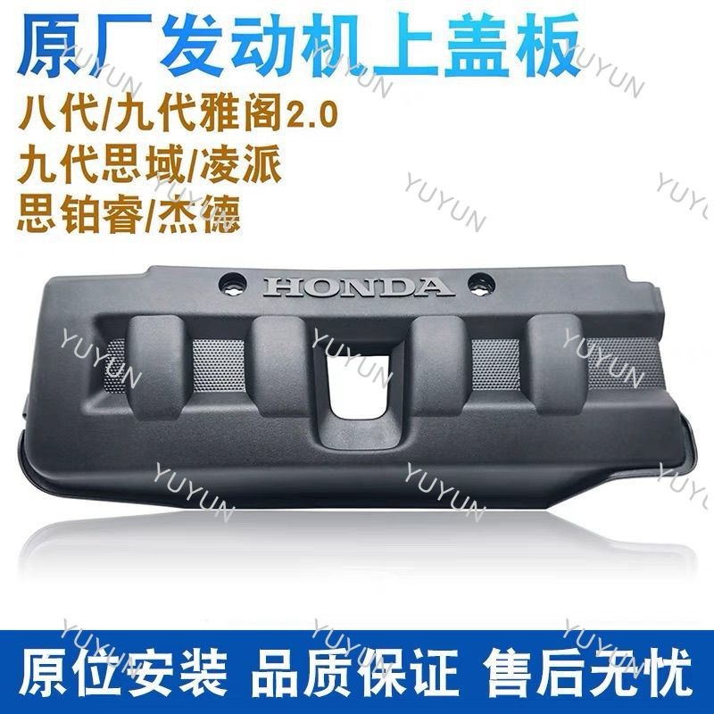 YY Honda คลิปฝาครอบเครื่องยนต์พลาสติกล็อคสกรูน็อตคลิป Pin Holder part แผ่นฝาครอบเครื่องยนต์ Civic FD CRV Accord HRV