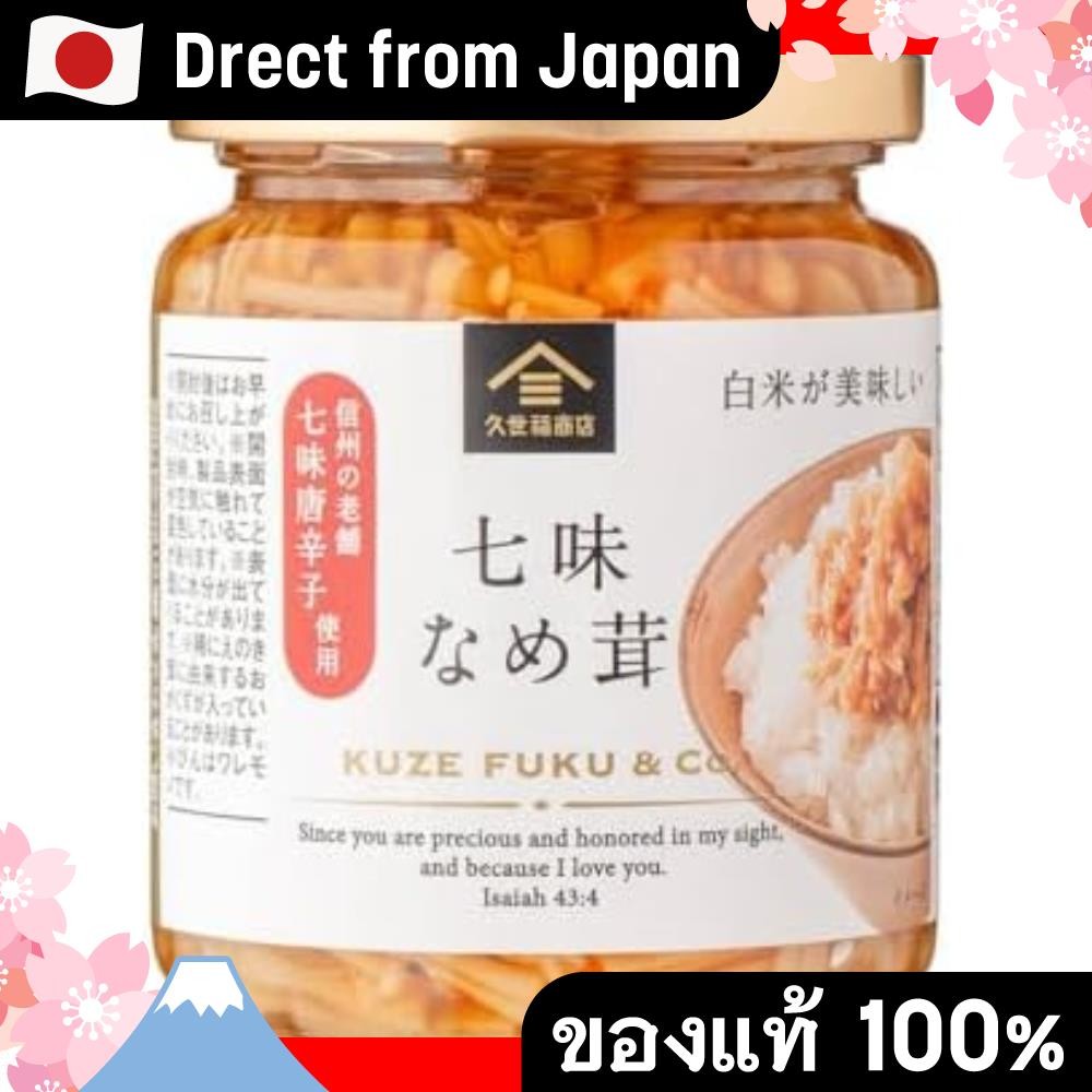 【Direct from Japan】Kuze Fuku Shichimi Nametake Mushroom 130g
