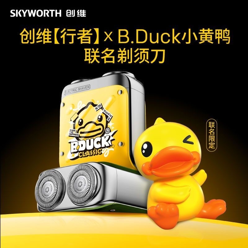 [คลังสินค้าพร้อม] Skyworth/Chuangwei Walker Razor เป็ดน้อยสีเหลือง Co-Branded แบบพกพาไฟฟ้าสไตล์ใหม่ม