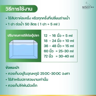 Strong Small Fish มัลติวิตามินบำรุง สำหรับปลาสวยงามขนาดเล็ก ปริมาณ 120 ml.